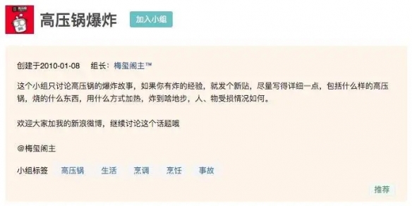 高压锅爆炸小组：远离厨房杀手！此生不入高压锅！