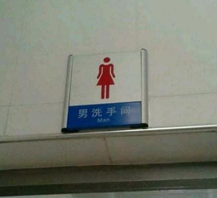 你媳妇睡着了！囧图 只有这个地方是谁胖谁漂亮！