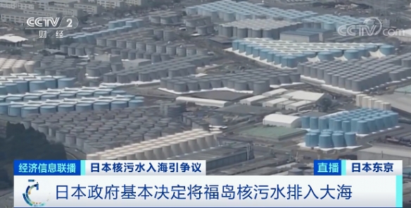 中方回应日本决定福岛核污水排入大海！韩国密切关注