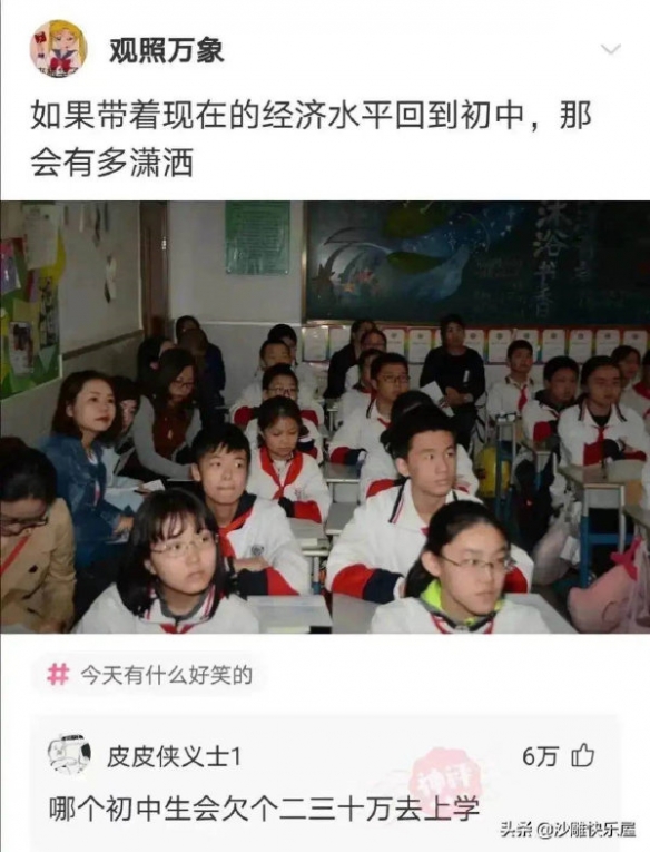 这位是00后老师小野六花？囧图 谁不喜欢黑丝啊！