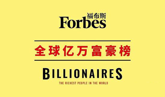 福布斯：北京成全球亿万富翁最多城市 首次超过纽约