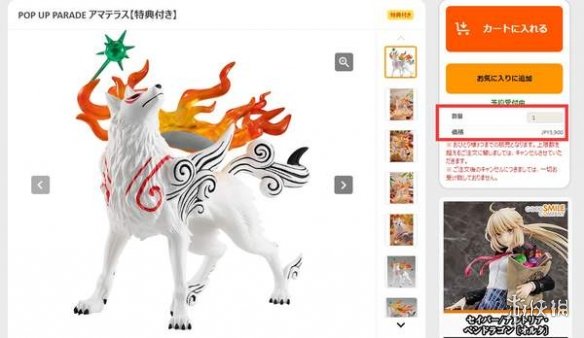 良笑社推出《大神》天照手办 预计2021年8月发售！