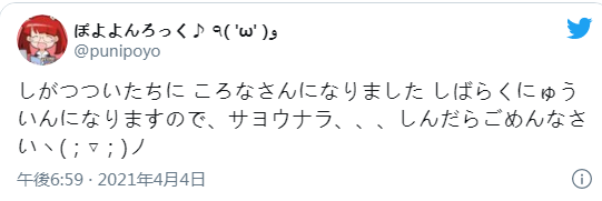 《化物语》等作的角色设计师渡边明夫感染新冠病毒！