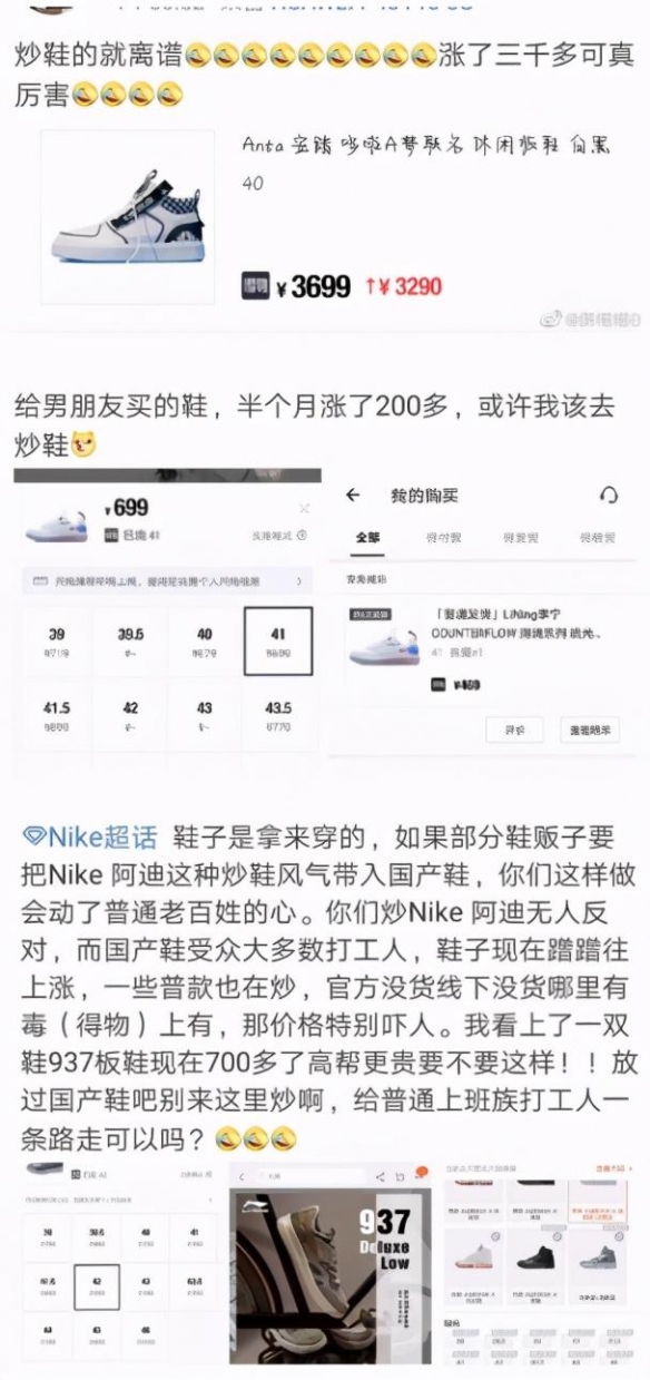 国产鞋遭鞋贩子炒作身价暴涨 再涨连国产都买不起了