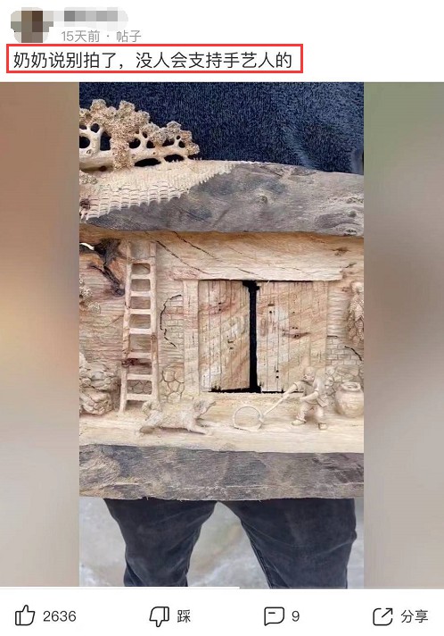 留住手艺：莫要回首繁华如梦渺，残生一线付惊涛！
