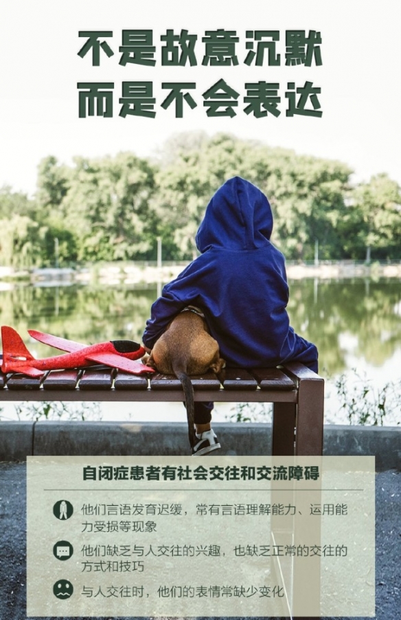 不是内向,只是病了！我国每68名儿童约有1名患自闭症