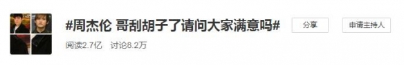 周杰伦晒自拍登热搜：仿佛是刚出道！网友喊话新专辑！