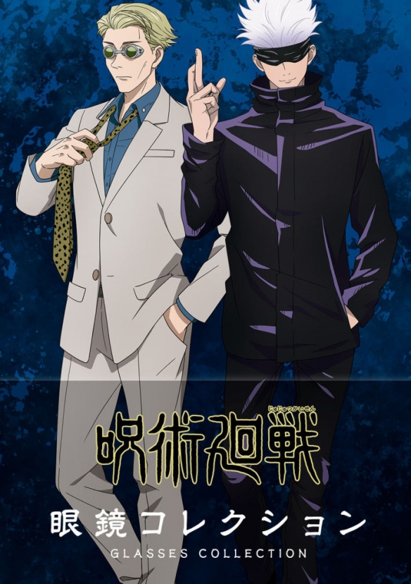 官方让你Cos！《咒术迴战》五条悟墨镜：型男专用！