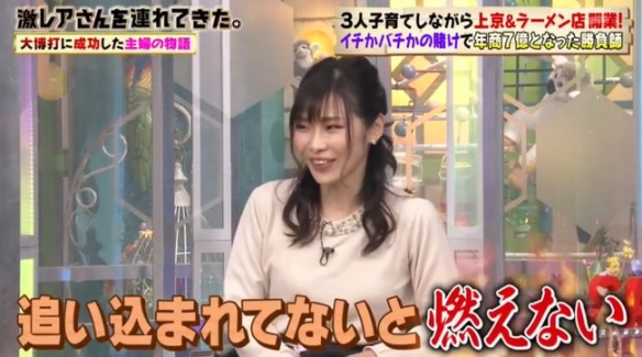 日本主妇小姐姐创业开拉面店 一度濒临倒闭最后爆火!