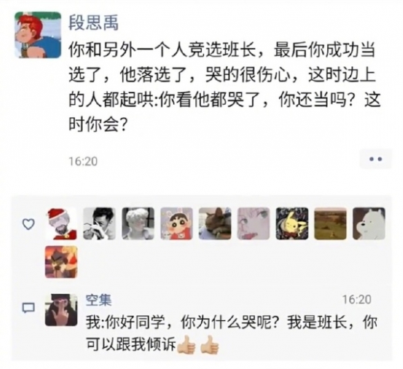 深刻的意识到自己上不了天堂了 囧图 那我就肉偿吧