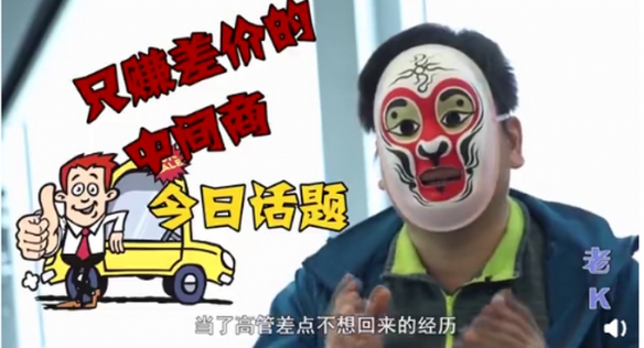 央视315记者成卧底公司二把手 网友：现实版无间道
