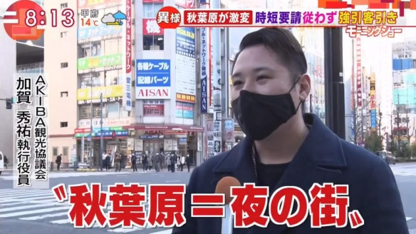 “二次元圣地”秋叶原变质！遍地夜店性质的女仆咖啡