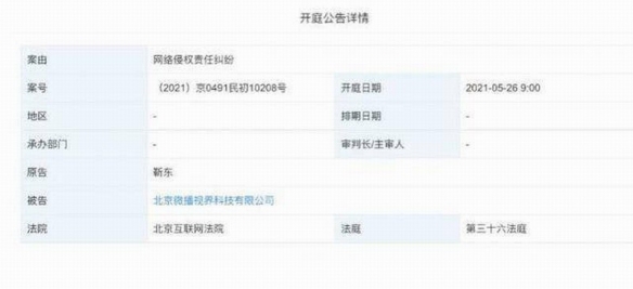 山寨版明星捞金不断封禁不绝！靳东将抖音告上法庭！