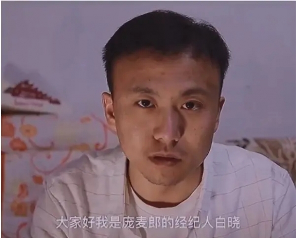 《我的滑板鞋》歌手庞麦郎疑患精神分裂 已入院治疗
