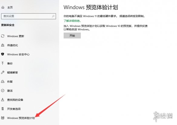 Windows11首个预览版本已发布！体验全新的Windows