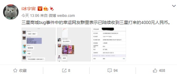 三星商城“满200减4000”后续：已有用户收到4000元！