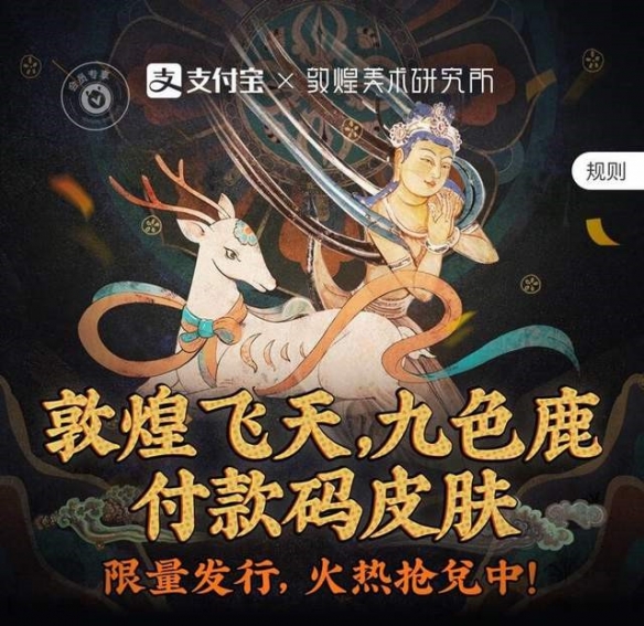 原价10元的支付宝皮肤被炒至150万：官方已紧急下架！