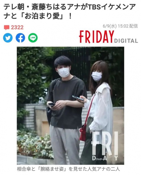日本人气男主播人设崩塌 脚踩6只船堪称“人间泰迪”