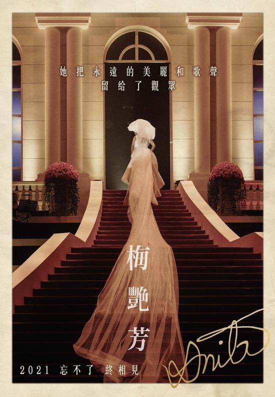 梅艳芳传记电影女主确定王丹妮 气质清冷神似梅姐！