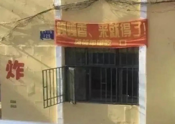 盘点各地的方言标语：是时候展现文字的真正力量了！