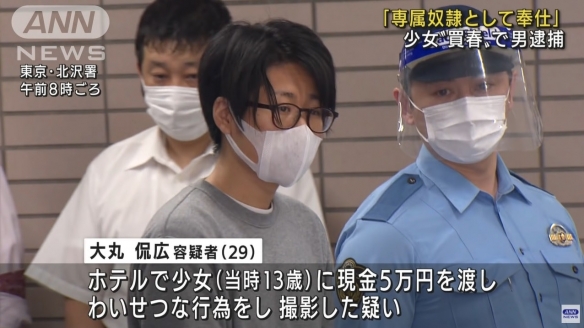 本子看多了？29岁男性让13岁少女签