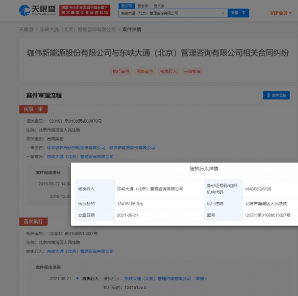 共享单车的押金能回来吗？ofo公司被强制执行1341万！