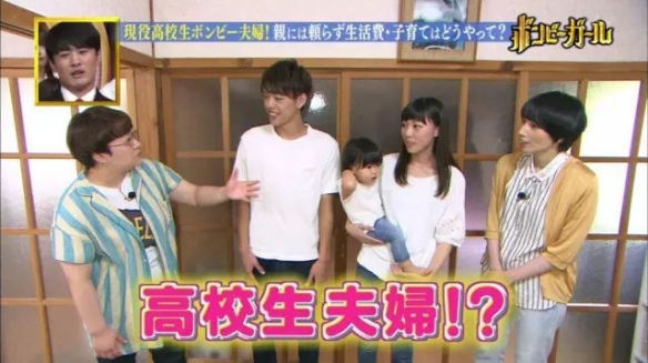 高中就当爸妈了？日本一对高中生夫妇让人目瞪口呆