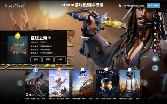 6.21-6.27全球游戏销量榜 《盗贼之海》销量暴涨！
