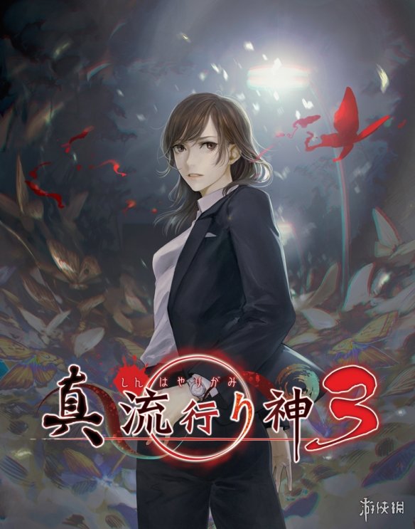 《真流行之神3》剧情概要 浴缸中的人肉炖菜好诡异！