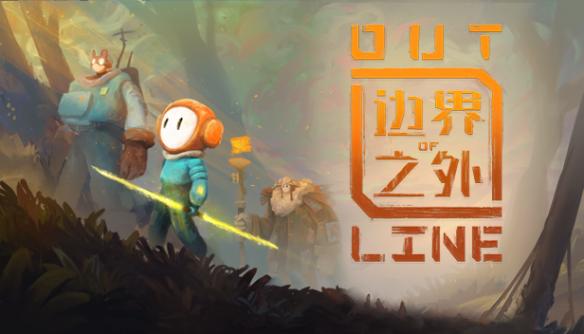 手绘解谜游戏《Out of Line边界之外》PC版现已发售