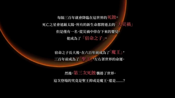 《浪漫沙加3重置版》有官方繁中啦！预计8月19日发售！
