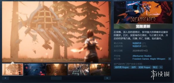 Steam好评动作肉鸽游戏《层层梦境》1.0版发售日提前