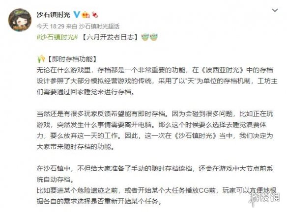 《沙石镇时光》可以即时手动存档了！室内装修图展示