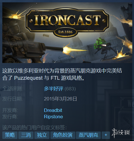 Epic喜加一游戏泄露：多半好评策略游戏《钢铁魔法》