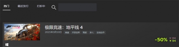 揭秘《极限竞速：地平线5》画面 《地平线4》史低