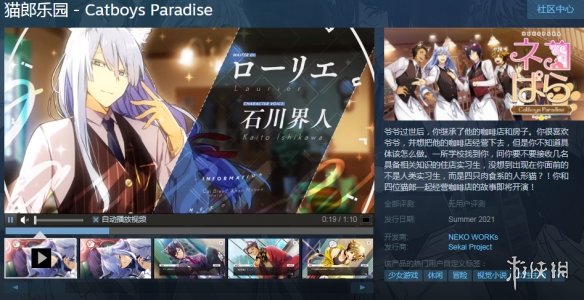 《nekopara》开发商愚人节企划《猫男乐园》上架steam