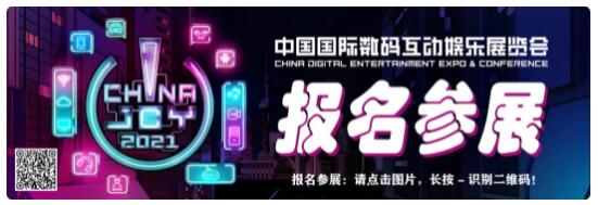官宣：“ChinaJoy官方APP”全新上线！全方位介绍