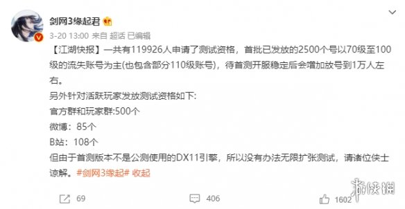 《剑网3缘起》评测:不甘心那么原汁原味的“怀旧服”