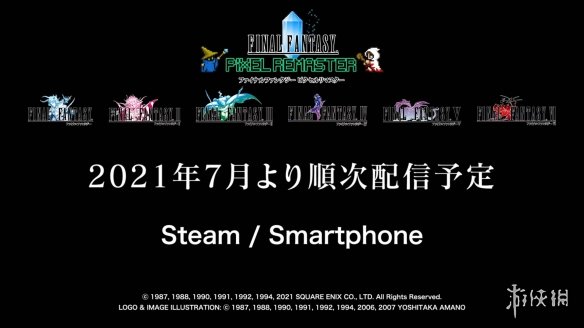 《最终幻想：像素重制版》1~6部截图一览 7月按序发售