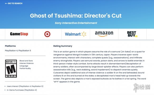 《对马岛之魂：导演剪辑版》现身ESRB 登录PS4/PS5