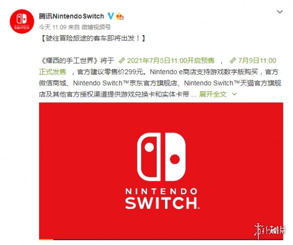 Switch国行《耀西的手工世界》发售日 售价公开！