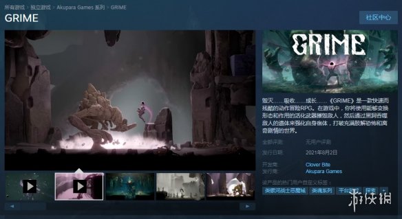 银河恶魔城魂系动作《GRIME》上架steam！8月2日发售