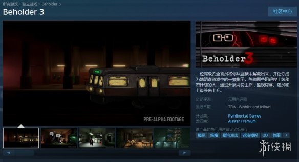 反乌托邦《旁观者3》上架steam！扮演间谍监视民众