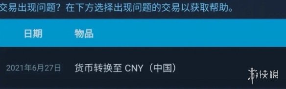 V社无情出手！大量Steam转阿根廷区用户被改回国区
