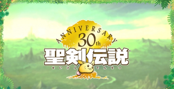 SE确认《圣剑传说》系列新作开发中 将登录主机平台