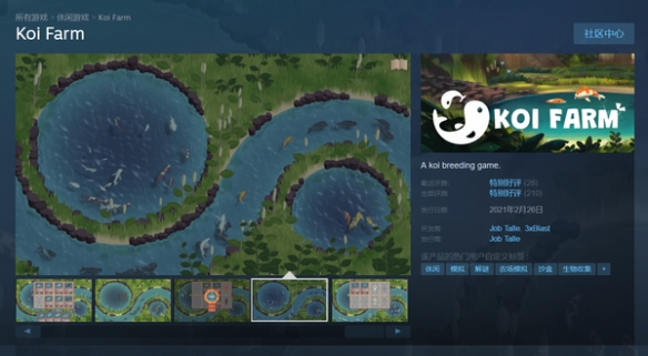 模拟养殖《锦鲤养殖场》Steam开启促销活动仅售10元