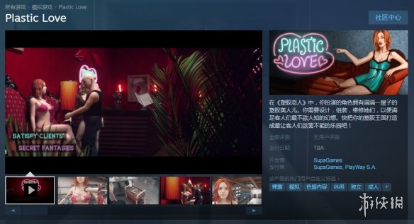 绅士模拟《塑胶恋人》上架steam！娃娃店老板模拟器