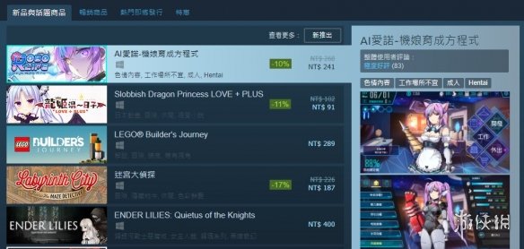 绅士的力量！《机娘育成方程式》上市即登Steam热销榜