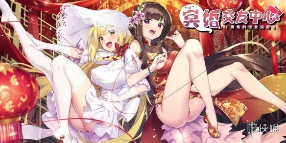 宁采臣狂喜！聊斋风成人向游戏《冥婚交友中心》发布
