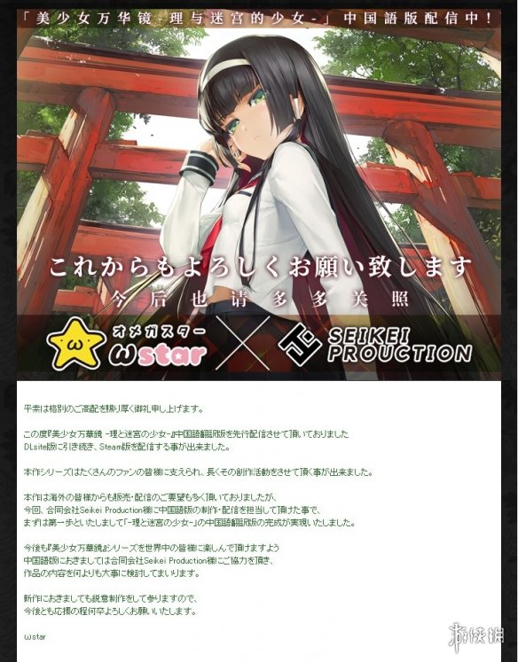 《美少女万华镜》官方感谢玩家 将继续推出更多作品!